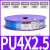 头气管PU8X5空压机气泵气动软管10X6.5/PU6X4*2.5/12X8MM 金牛头气管PU4*2.5蓝色