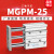 SMC型TCM带导杆三杆三轴气缸MGPM25-20Z/30/40/50/75/100/125*150 MGPM2550Z加强款