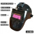 盛世浩瀚定制焊工面罩带风扇电焊面罩安全帽带风扇电焊防护面罩 L85-风扇款