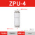 气管快速接头直通ZPU-6变径ZPA-4 ZPE-6 ZPN8-6快接三通快插接头 ZPU-4