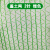 盖土网防尘网建筑工地绿化网绿网绿色覆盖遮阳网防扬尘环保遮盖网福奥森 (2针)8米x30米 绿色