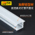 百舸  led线形灯槽 灯带卡槽暗装嵌入式 灯带铝槽+PVC面板 加厚白8*9mm1米 BGL0482