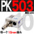 久聚和德客 压力PK510/503506空气压检测压力传感器控制器可 PK503+10MM接头