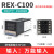 REX-C400 REX-C700 REX-C900 智能温控仪 温控器 恒温器 C100【输入继电器输出】M*AN