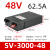 大功率开关电源SK-3000W 12V24V36V48V60V80V直流50a100可调显示 SV-3000-48 380转48V62A