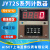 星舵JY48S上海亚泰仪表有限公司JY72S电子计数器JY72S(N)现货供应定制 侧面型号JY48S(N)/电源187-242V