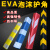 EVA泡沫护角条软 反光护角墙角保护条橡胶护角车库防撞条防护条 直角黄色(80*10)