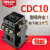 交流接触器CDC10-10 20 40 CJT1-20 10A 20A 40A 380v 220V AC110 CDC10 -10A