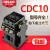 定制适用交流接触器CDC10-10 20 40 CJT1-20 10A 20A 40A AC127 CDC10 20A