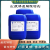 定制反渗透阻垢剂ATE-0100水处理RO膜缓释除垢剂设备级 蓝旗阻垢剂BFP-DTRO