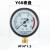 减压阀单表头氧气氩气加热表表头配件减压器头压力显示 FX氧气高压单表头025MPA