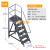 澳颜莱铝合金移动平台 铝合金扶手梯加厚移动平台梯ld登高梯工程梯跨线 LDLAP-H10(平台离地1米)加厚