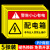 有电危险警示贴电箱标识贴配电箱标识牌贴纸用电安全标识小心当心 有电危险(ABS板) 20x30cm