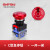 ONPOW中国红波22mm金属急停开关按钮小型蘑菇推锁旋放钮LAS0K 1NO1NC 头部C型