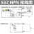 E3Z光电开关 感NPN传感器 直流三线PNP 常开NO 12-24VDC E3Z-R61 反射型NPN检测4米