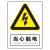 铝制安全警示标志标识牌铝板标牌电力工厂车间施工标示标语当心触电禁止有电危险材质交通警告指示牌 高压危险-铝制 0x0cm