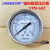 上海正宝耐震轴向压力表YN-60Z油压气压不锈钢真空表防震抗震表 0~0.6MPA