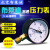 Y60北京布莱迪压力表假一赔十普通径向水压油压气压真空表M14现货 -0.1-0mpa(订货)