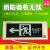 ZFE振辉消防应急照明led新国标楼层通道紧急疏散安全ZF-112 112正向安全出口不带底盒 112