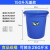 定制加厚大号储水桶蓄水桶储水用发酵桶腌菜酿酒塑料大白桶HKNA 加厚蓝色150升(无盖)装水260斤