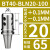 钻可调侧固式刀柄40/50-车床/加工中心铣床暴力钻数控刀柄 BT40-BLN20-100【0.1mm可调】