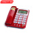 W520老1人电话机座机家1用有线固话免提通话来电显示大按键铃声 中诺C255红色 大铃声夜光大按键