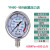 适用压力表不锈钢耐震径向压力表油压水压气压0-1.6/100MPa多量程 60MPa(600公斤)