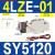 电磁阀SY512052205320-3465LZDLZEMZDG-01C4 SY51204LZE01