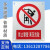 禁止攀登高压危险 电力警示牌3024止步高压危险户外铝反光标识牌 注意通风 16x20cm