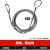 钢丝绳吊索具双扣10吨扁头起重工具钢丝吊带接头插编钢丝绳error 4吨10米19.5一根