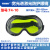 仁聚益高透清晰工业级激光护目眼镜防护打标雕刻焊接机强光1064nm T4-10