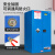 圣极光油桶防爆柜防火防爆药品柜带滚轴安全柜60加仑单桶蓝G7517