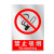 铝制安全标识牌警示标示定制工厂车间施工标语标牌当心触电禁止吸烟有电危险铝板材质交通警告指示提示标志 化学品存放区严禁烟火（铝板反光膜） 40x60cm