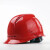 电工安全帽 电绝缘施工 国家电网安全帽坚不可摧ABS头盔 红色无印刷