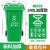 适用于 户外垃圾桶大号容量工业分类厨余室外带盖商用大型环卫箱 240L加厚绿-厨余垃圾