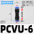 气动止回阀PCVU单向阀04/6/8/10/12MM气管快插接头逆止阀防止回流 PCVU-6(蓝色塑料款)