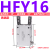 定制型气动气爪平行手指气缸HFR/HFZ/HFK-6/10/16/20/25/32/40 HFY16高端款