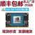 NVIDIAJETSON ORIN NX 16G核心板Orin Nano模组nx ORIN NX 8G核心板