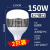 超亮led灯泡节能灯E27螺口螺纹100w大功率工厂车间厂房照明灯 2只装150W加厚铝散热