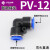 PU16直通三通快插气管快速PG接头PV4/PE6/PZA8/PY10/PK12/PKG14 PV 12 蓝色
