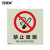 安赛瑞 禁止吸烟警示标签（禁止吸烟）10片装/包 荧光不干胶 10×10cm 20230