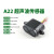 电应普A22超声波传感器模块 精度高小体积 机器人AGV小车避障测距 黑色 IIC