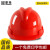 豪玛 安全帽高强度ABS工地施工工程 领导监理  免费印字 建筑透气型防砸 抗冲击 （红色）国标加厚款