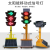 太阳能红绿灯交通信号灯 可升降移动信号灯 学校十字路口临时红绿灯 300-8C-60型【升降款】
