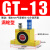 定制适用气动振动器GT10小型涡轮震动器GT25下料仓振荡器震动GT8/13/16/20 涡轮型 GT-13