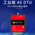 4g dtu模块无线传输设备物联网支持3.3V TTL 串口RS485数据透传 YED-D724X1(铁壳)-D套餐 送流量