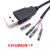 USB端子线数据线1.25/PH2.0/XH2.54-4P转接头延长线触摸屏线 USB公转1P 0.3m