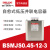 德力西电容器BSMJS并联低压0.45KV自愈式单三相偿15kva-3成套柜 0.45kv-12kva-3