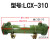 樱普顿 列管式水冷却器 液压油换热器 LCX-310螺纹铜管 LCX-310螺纹铜管 