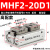 普霖乐 气动小型手指气缸导轨滑台平行薄型气爪 MHF2-20D1高配型 